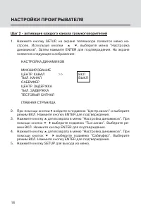 Страница 18