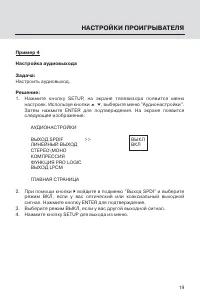 Страница 19