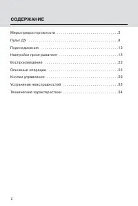 Страница 2