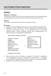Страница 20