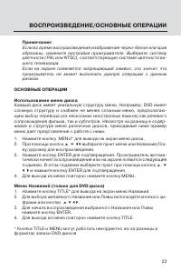 Страница 23