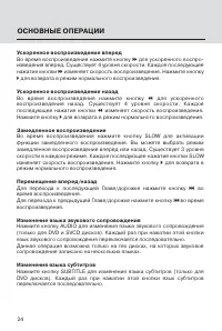 Страница 24