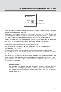 Страница 27