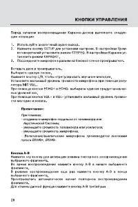 Страница 28