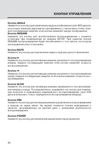 Страница 30