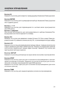 Страница 31