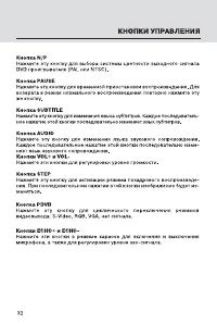 Страница 32