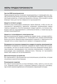 Страница 4