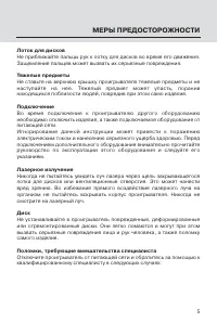 Страница 5