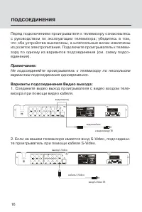 Страница 16
