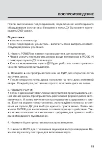 Страница 19