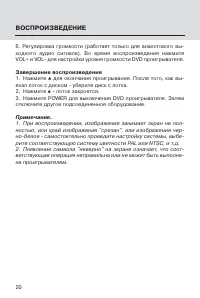 Страница 20