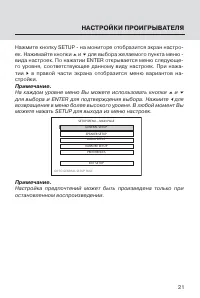 Страница 21