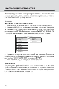 Страница 22