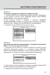 Страница 23
