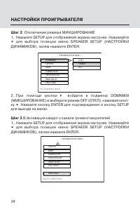 Страница 24
