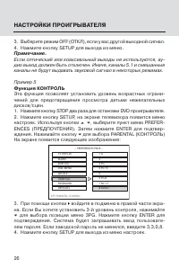 Страница 26