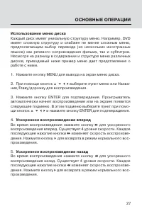 Страница 27