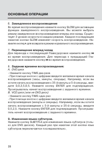 Страница 28