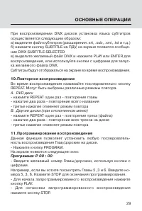 Страница 29