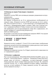 Страница 30