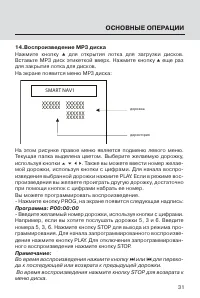 Страница 31