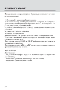 Страница 32