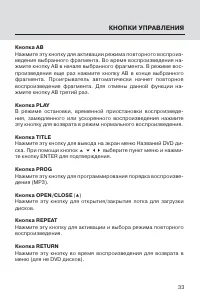 Страница 33