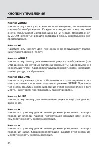 Страница 34