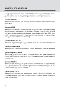 Страница 36
