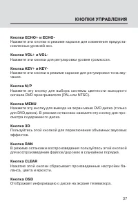 Страница 37