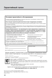 Страница 40