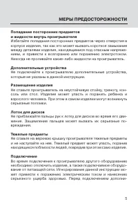 Страница 5