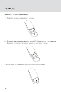 Страница 10