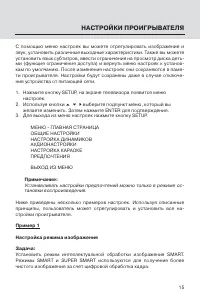 Страница 15