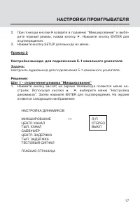 Страница 17