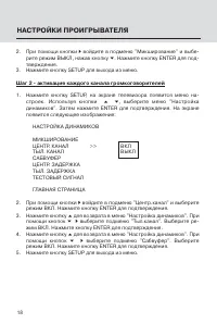 Страница 18