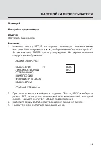 Страница 19