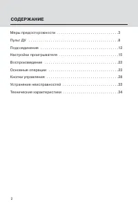 Страница 2