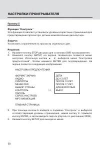 Страница 20