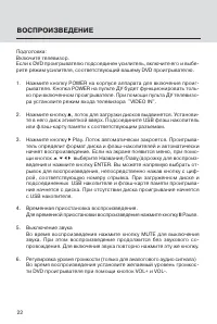 Страница 22