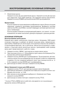 Страница 23