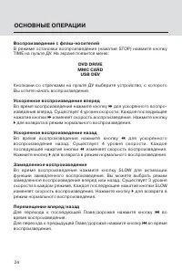 Страница 24