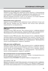 Страница 25