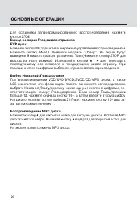 Страница 26