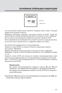 Страница 27