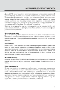 Страница 3