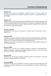 Страница 31