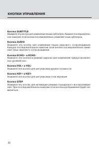 Страница 32