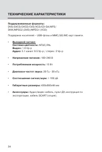 Страница 34